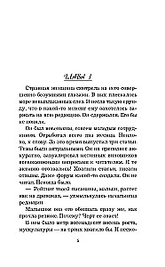 Geräuschlose Schritte des Bösen