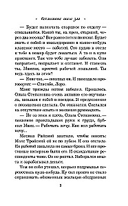 Geräuschlose Schritte des Bösen