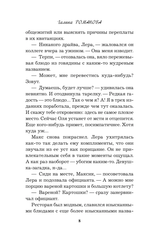 Geräuschlose Schritte des Bösen