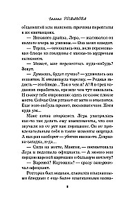 Geräuschlose Schritte des Bösen