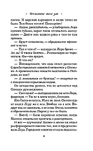 Geräuschlose Schritte des Bösen