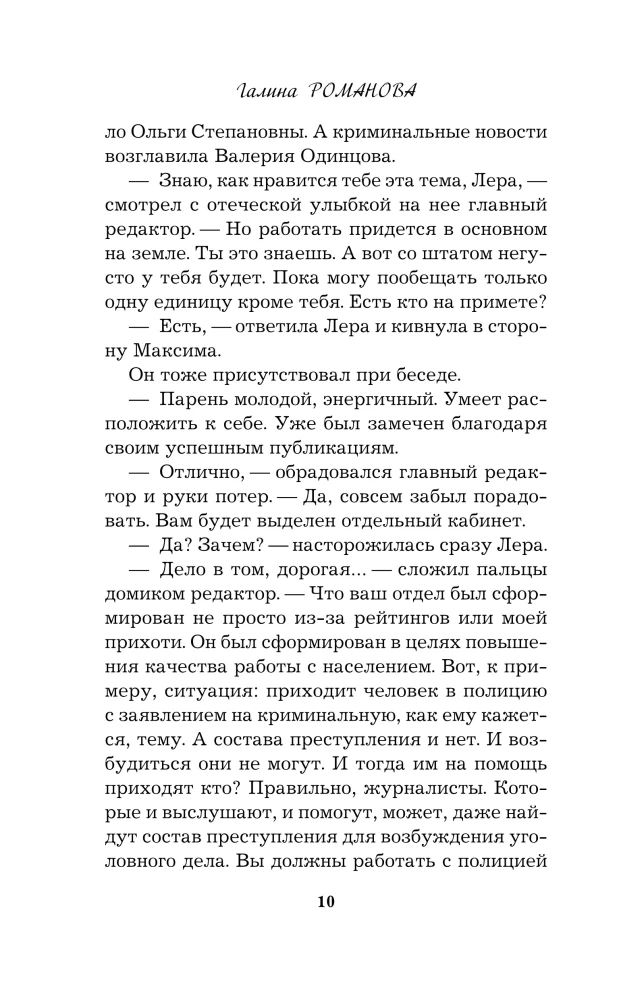 Geräuschlose Schritte des Bösen