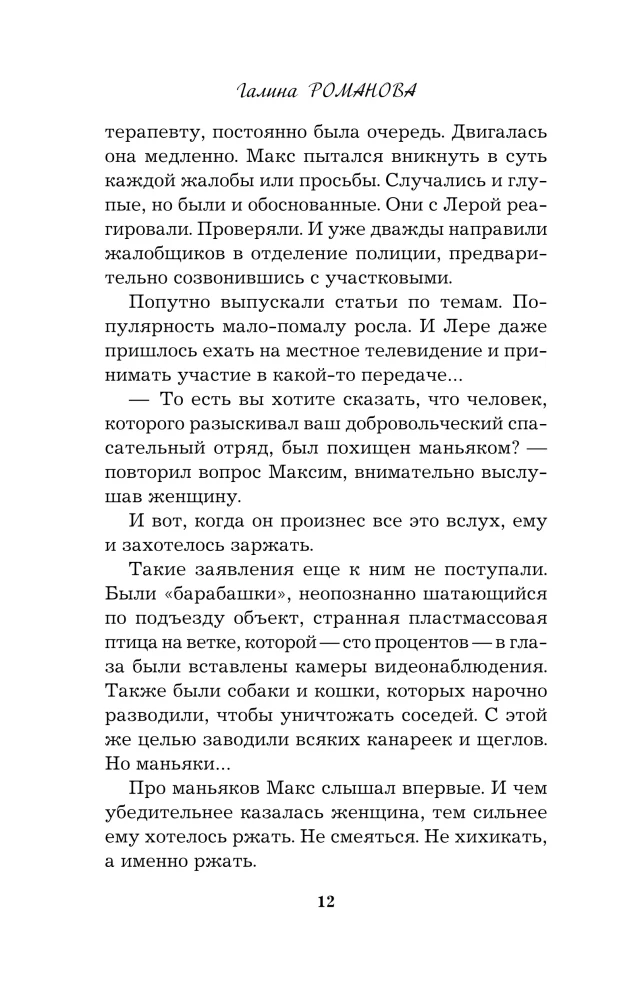 Geräuschlose Schritte des Bösen