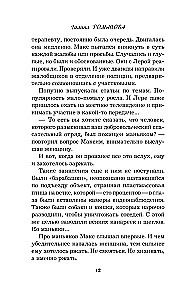 Geräuschlose Schritte des Bösen