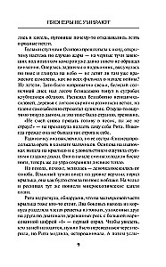 Pionierzy nie umierają