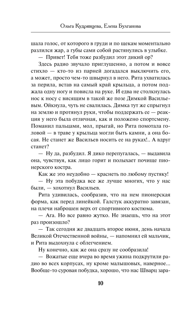 Pionierzy nie umierają