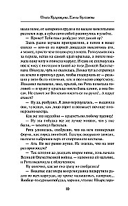 Pionierzy nie umierają