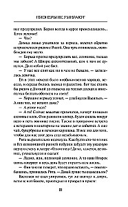 Pionierzy nie umierają