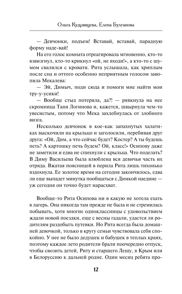 Pionierzy nie umierają