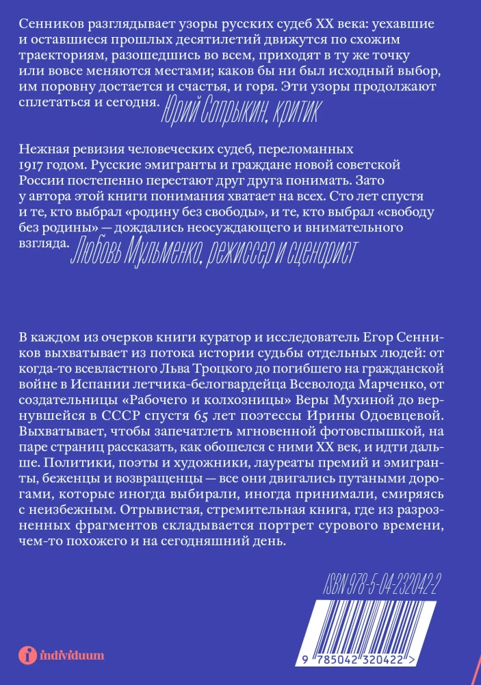 Rozchodzące się ścieżki