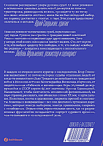 Rozchodzące się ścieżki