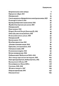 Rozchodzące się ścieżki