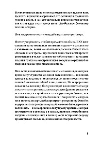 Rozchodzące się ścieżki