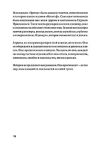 Rozchodzące się ścieżki