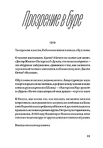 Rozchodzące się ścieżki