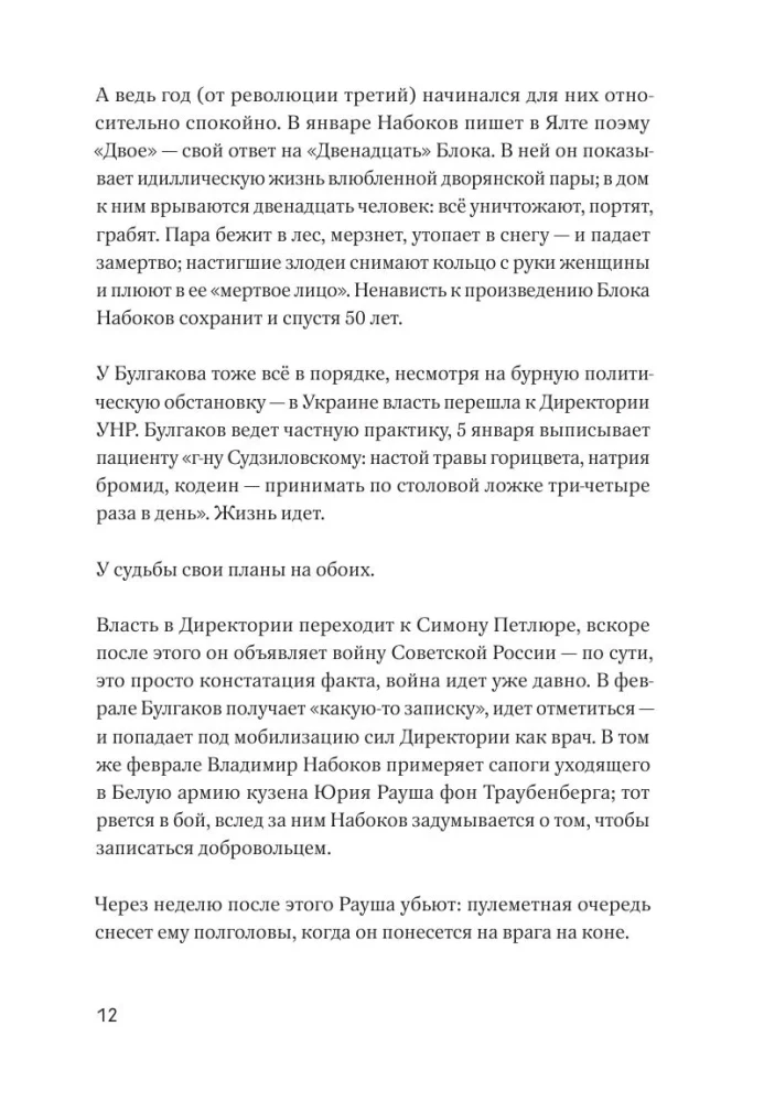 Rozchodzące się ścieżki