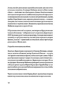 Rozchodzące się ścieżki