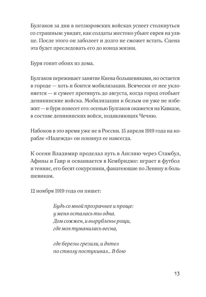 Rozchodzące się ścieżki