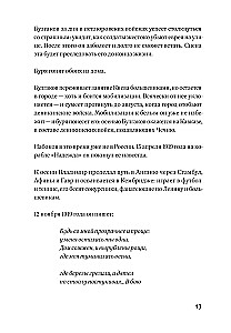 Rozchodzące się ścieżki