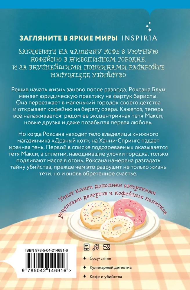 Kawa, pączki i trup