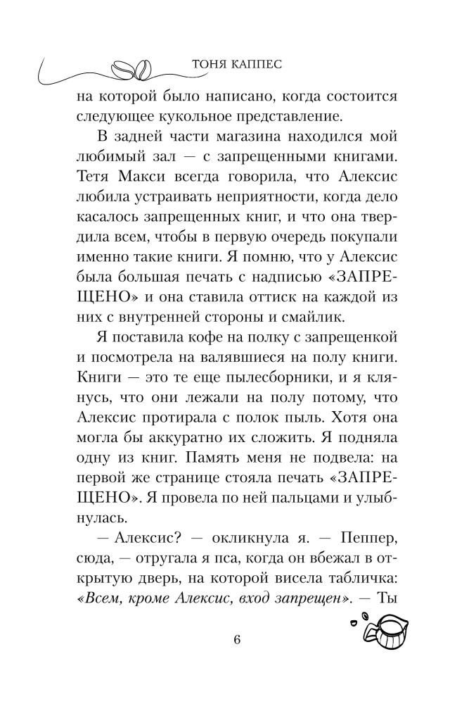 Kawa, pączki i trup