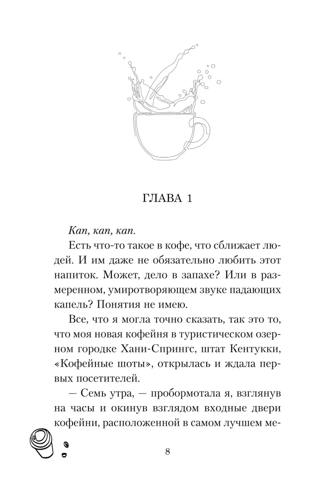 Kawa, pączki i trup