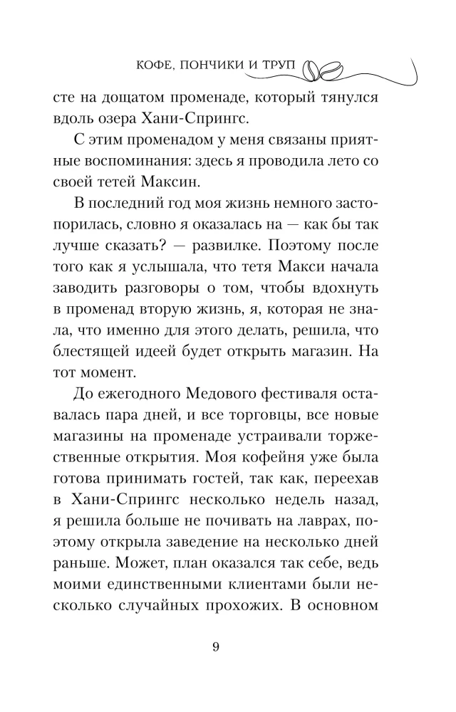 Kawa, pączki i trup