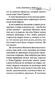 Kawa, pączki i trup