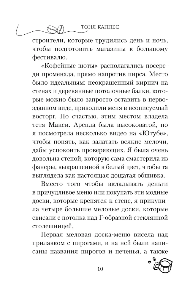 Kawa, pączki i trup