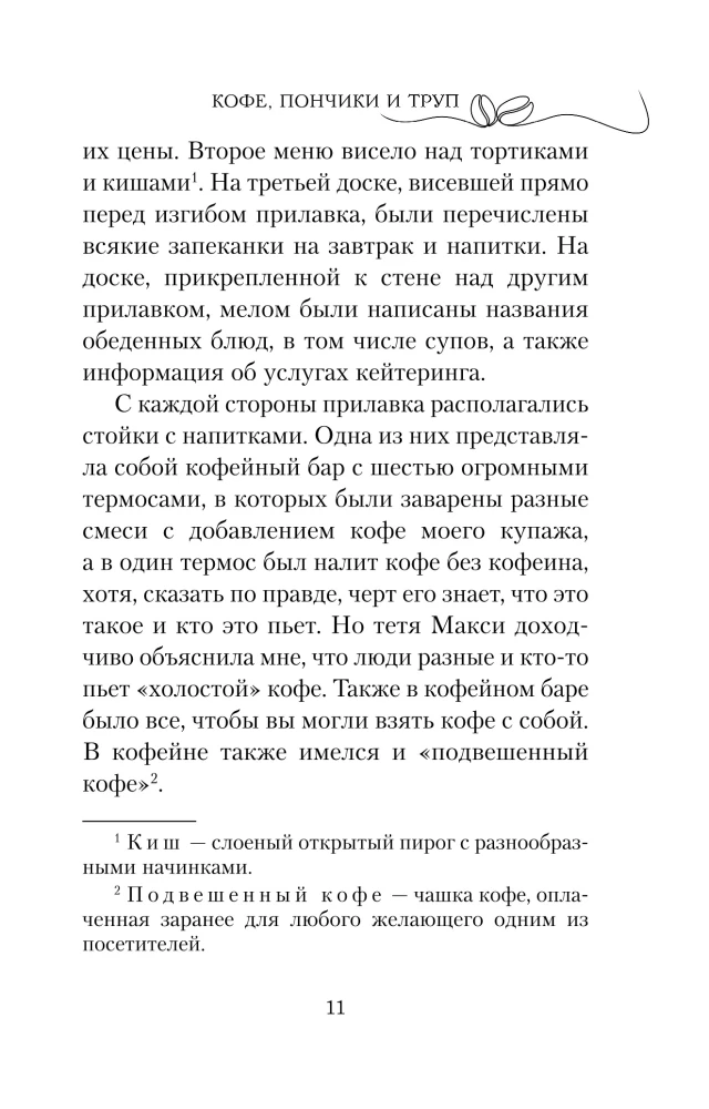 Kawa, pączki i trup