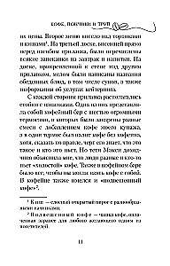 Kawa, pączki i trup