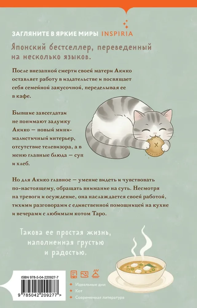 Dni chleba, zupy i kotów