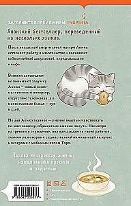 Dni chleba, zupy i kotów