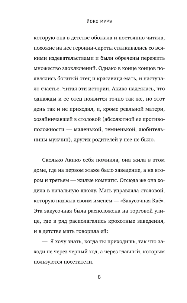 Dni chleba, zupy i kotów