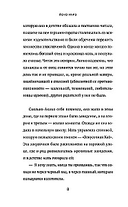 Dni chleba, zupy i kotów