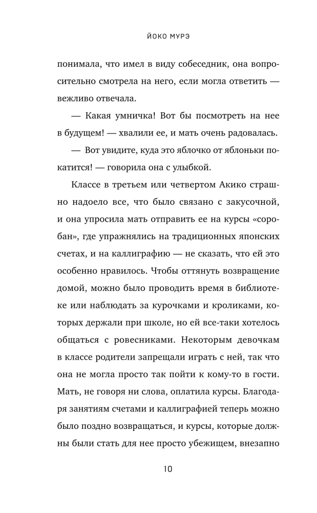 Dni chleba, zupy i kotów