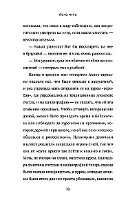 Dni chleba, zupy i kotów