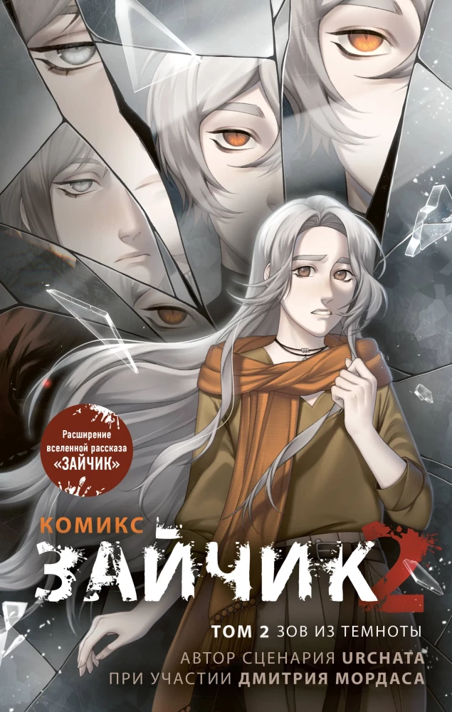 Zajączek 2. Komiks. Tom 2. Wołanie z ciemności