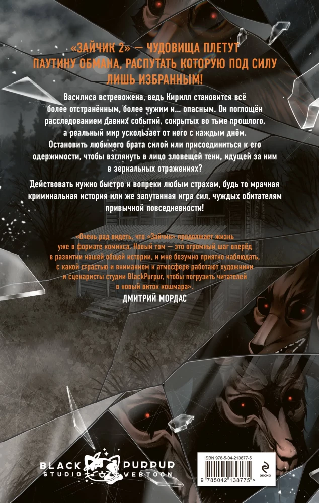 Zajączek 2. Komiks. Tom 2. Wołanie z ciemności