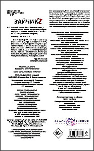 Zajączek 2. Komiks. Tom 2. Wołanie z ciemności