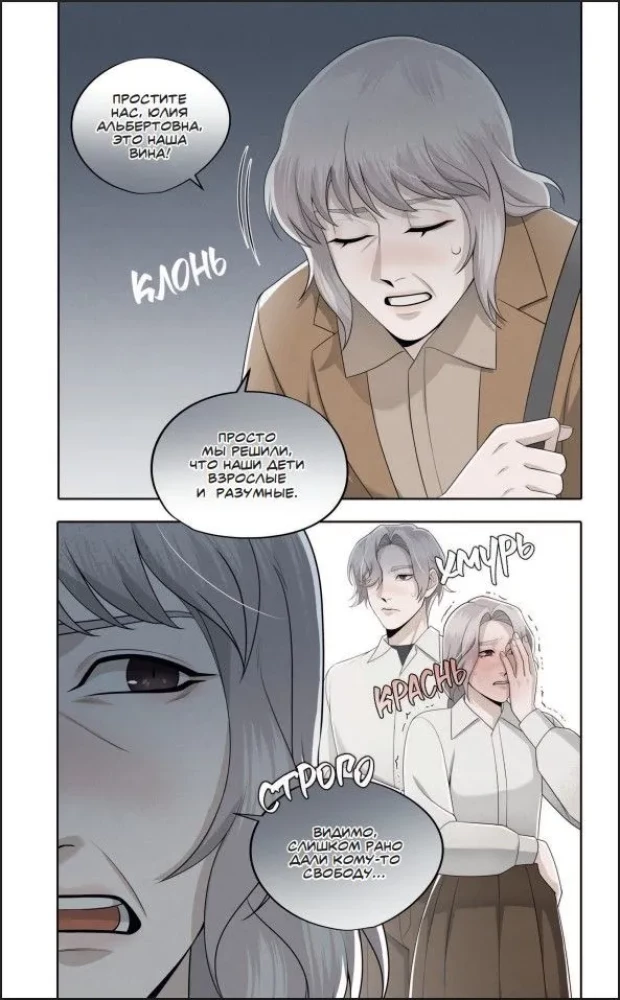 Zajączek 2. Komiks. Tom 2. Wołanie z ciemności