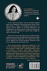 Męskie archetypy w zwierciadle sztuki. Refleksja przez wieczną klasykę.