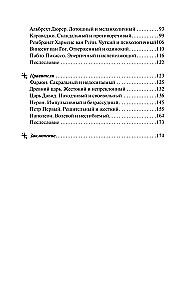 Męskie archetypy w zwierciadle sztuki. Refleksja przez wieczną klasykę.