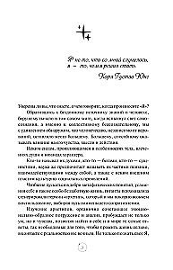 Męskie archetypy w zwierciadle sztuki. Refleksja przez wieczną klasykę.