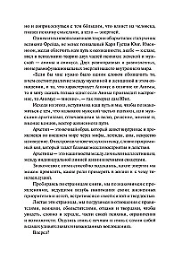 Męskie archetypy w zwierciadle sztuki. Refleksja przez wieczną klasykę.