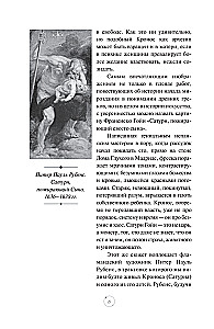 Męskie archetypy w zwierciadle sztuki. Refleksja przez wieczną klasykę.