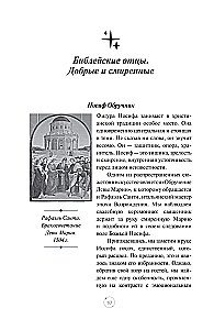 Męskie archetypy w zwierciadle sztuki. Refleksja przez wieczną klasykę.