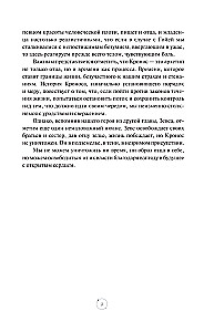 Męskie archetypy w zwierciadle sztuki. Refleksja przez wieczną klasykę.