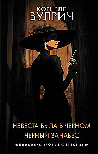 Panna młoda była w czerni. Czarna kurtyna