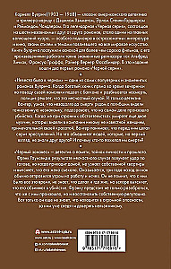 Panna młoda była w czerni. Czarna kurtyna